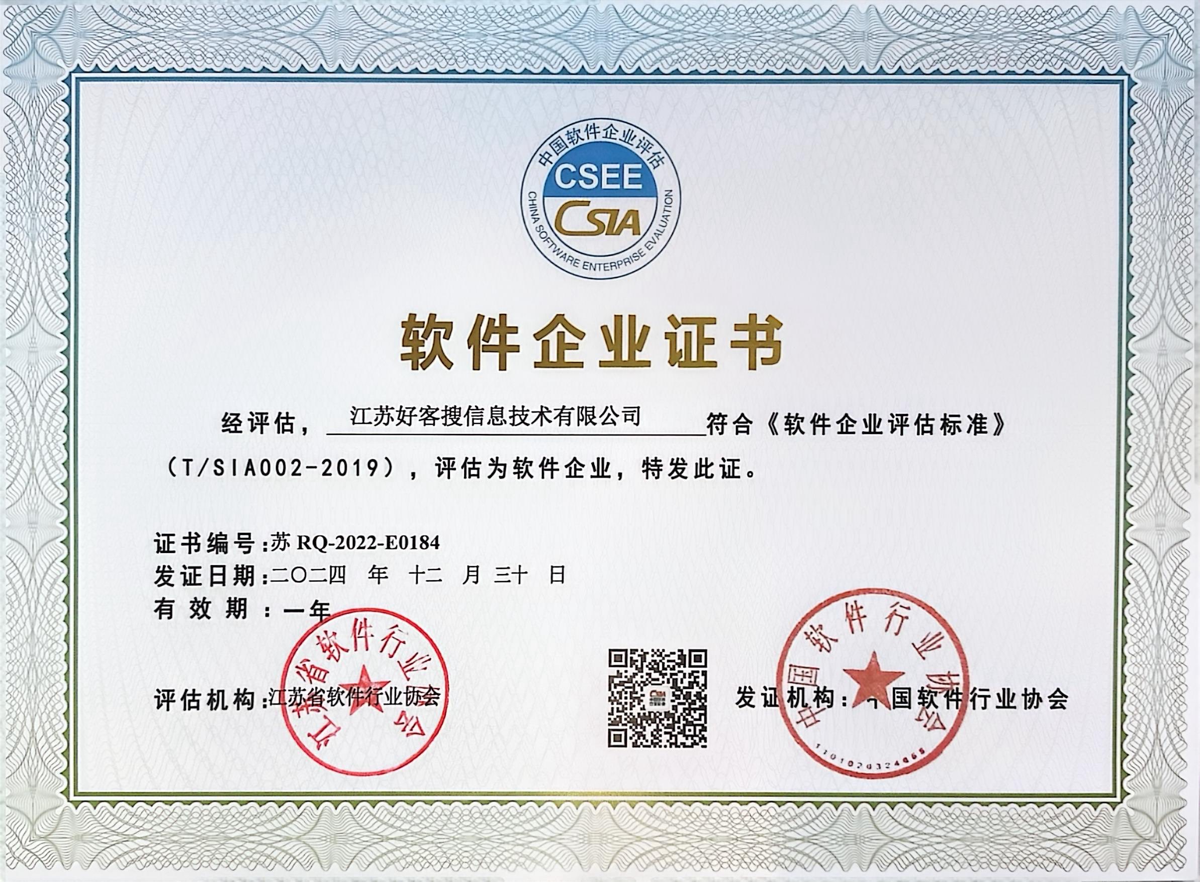 江安关键词排名怎么做?